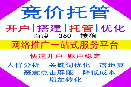案例剖析：百度竞价开户助力企业品牌宣传